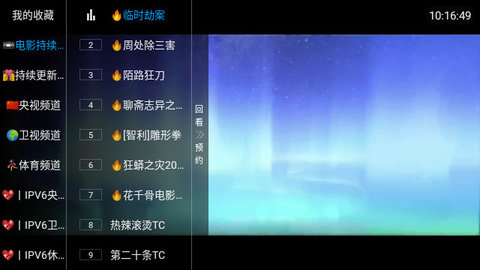 糖意2024TV盒子版