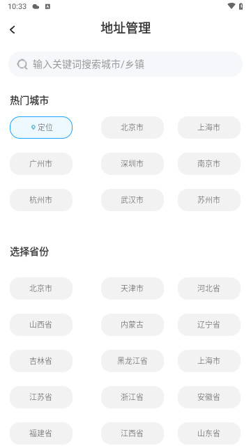 早听天气官方版