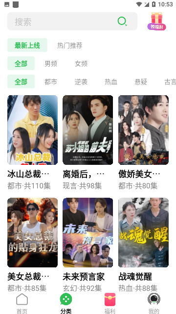 蕉果免费短剧官方版