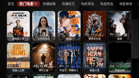 GodTVBox电视版
