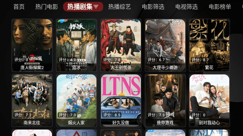 GodTVBox电视版