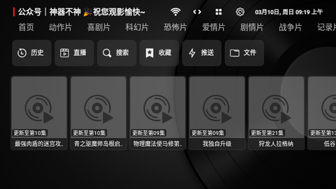 GodTVBox电视版