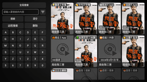 GodTVBox电视版