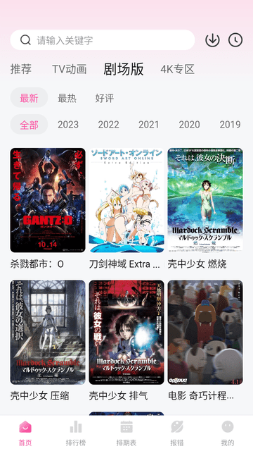 次元城动画无广告版