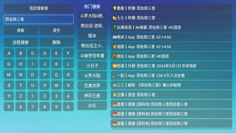虞人影视TVBox最新版