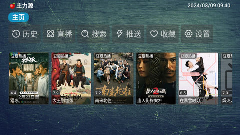 南博兔小苹果TV高清免费版