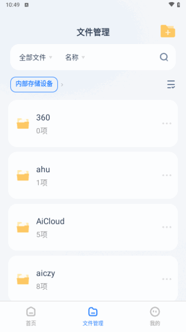 CAD看图测绘仪最新版