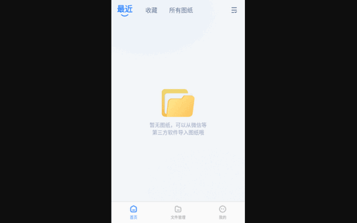 CAD看图测绘仪最新版