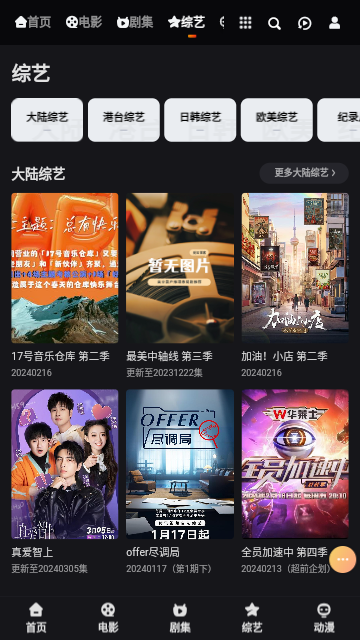 森林影视高清免费版