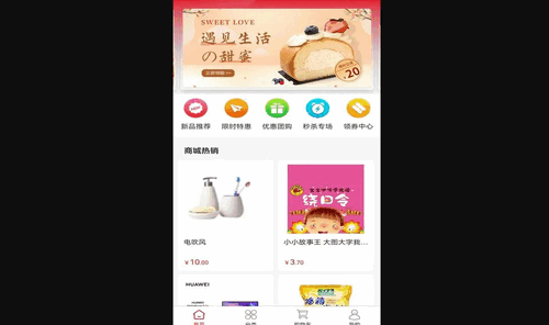善念头购物手机版