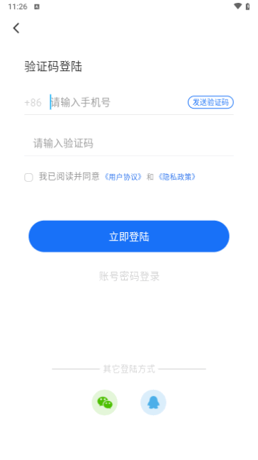 旺住找房手机版