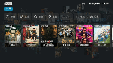 短剧屋2024最新版