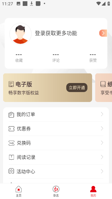 红周刊官方版