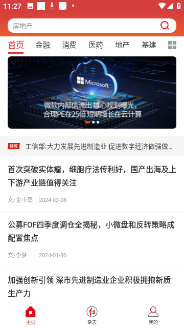 红周刊官方版