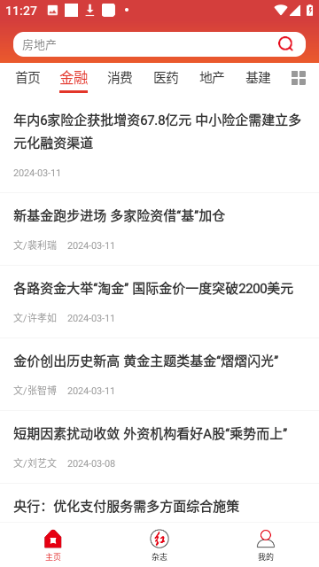 红周刊官方版