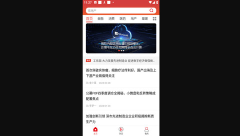 红周刊官方版