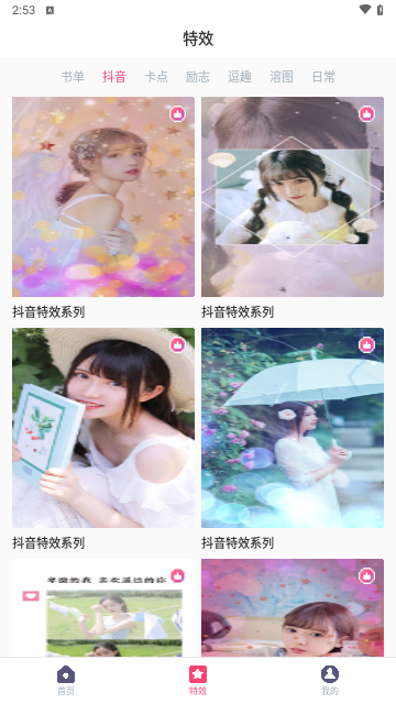 字说视频字幕动画2024最新版