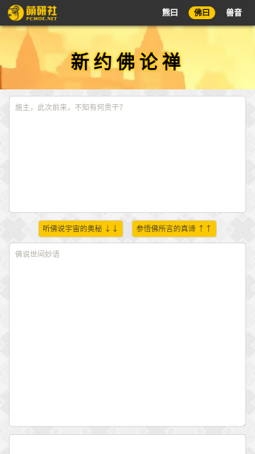 与熊论道2024最新版