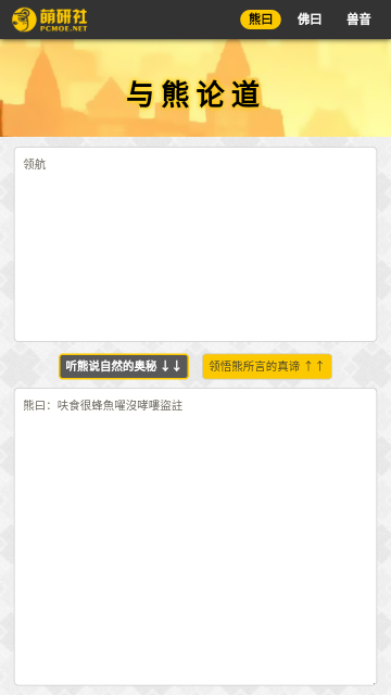 与熊论道2024最新版