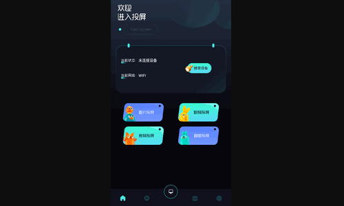 追剧豆投屏安卓版