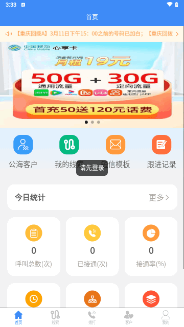 快马通讯官方版