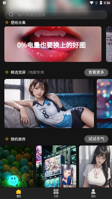 予图阁壁纸最新版