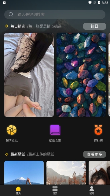 予图阁壁纸最新版