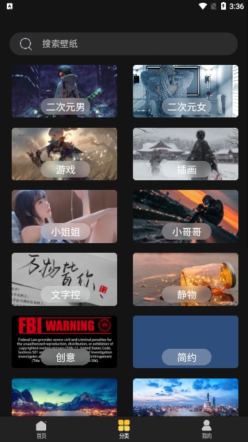 予图阁壁纸最新版
