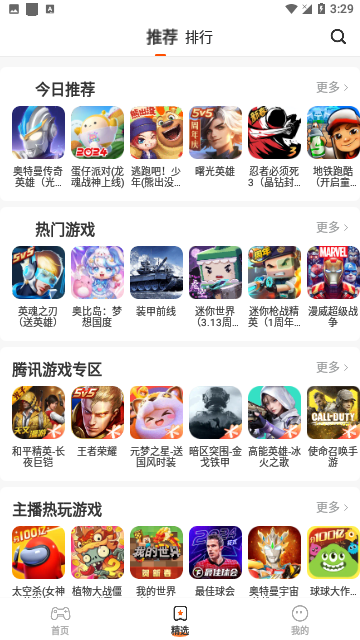 樱花迷你秀免实名版