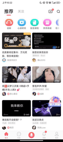 配音秀方言版