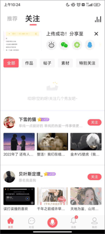 配音秀方言版