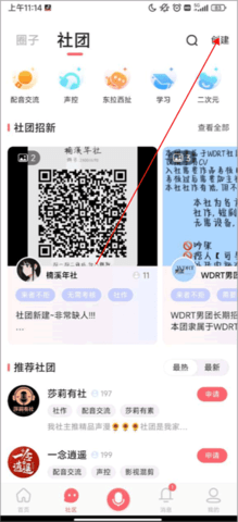 配音秀方言版