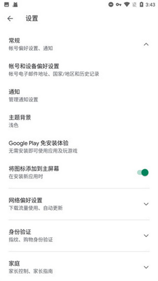 谷歌框架app官方版