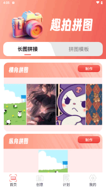 趣拍大咖最新版