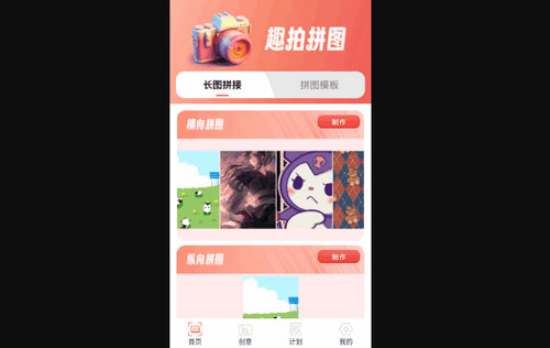 趣拍大咖最新版