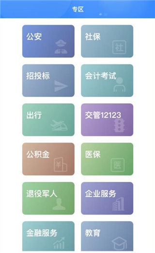 辽宁政务服务网官方版
