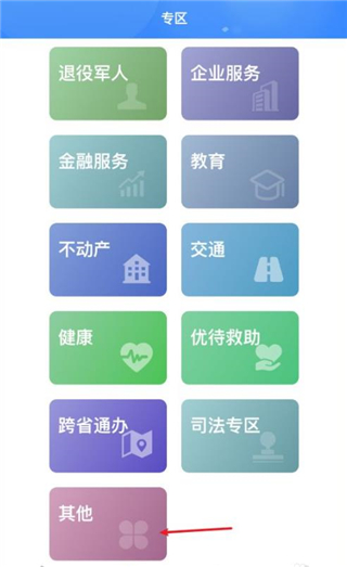 辽宁政务服务网官方版