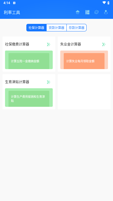 养老金计算器2024最新版