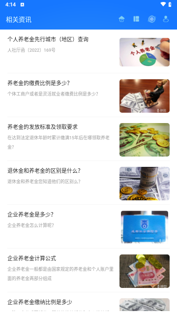 养老金计算器2024最新版