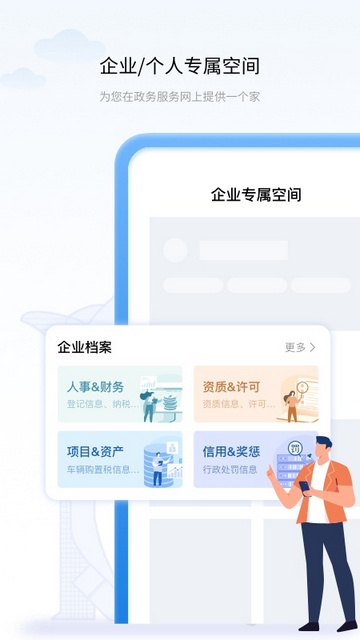 辽宁政务服务网官方版