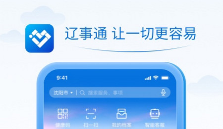 辽宁政务服务网官方版