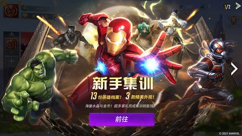 漫威超级战争国际版