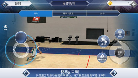 nba2k22正版安卓版