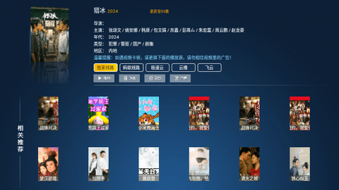 云顶TV2026最新版