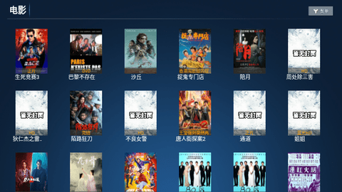 云顶TV2026最新版