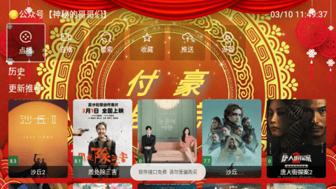 付豪剧院高清免费版