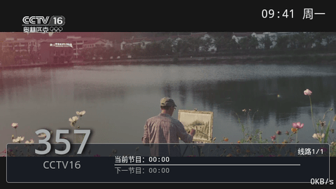 看个球TV电视版