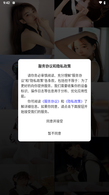 见吗交友安卓版