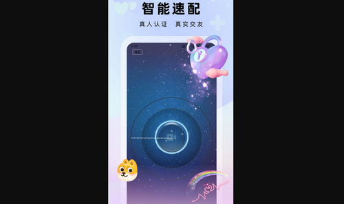 见吗交友安卓版