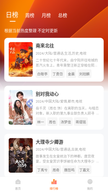 鸡蛋碎了伪装影视苹果版